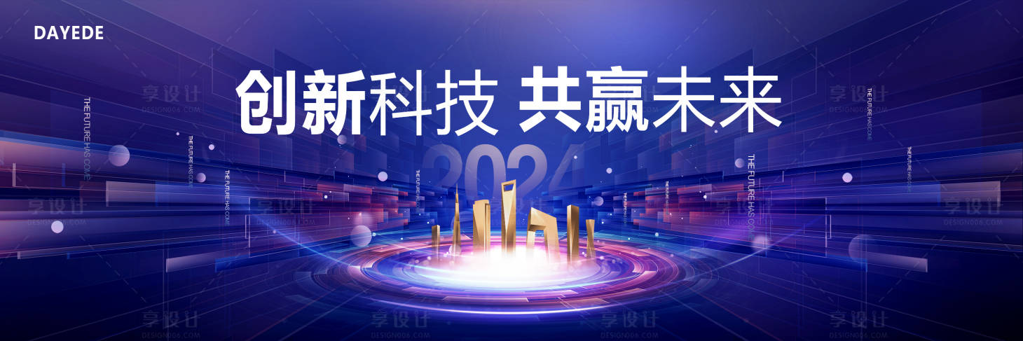 源文件下載【享設計】搜索編號：19700023292793068【會議科技活動背景板】