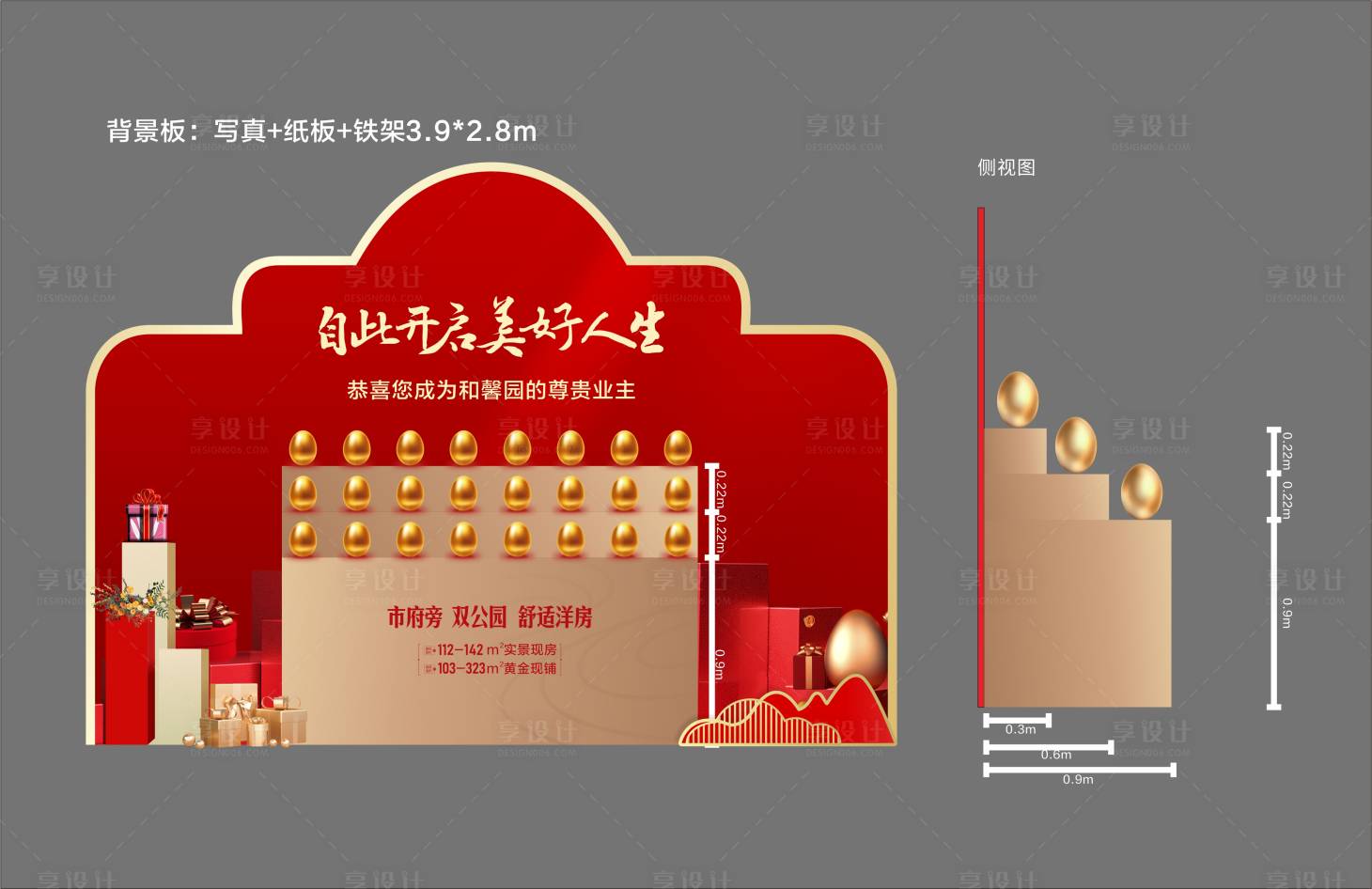 源文件下载【享设计】搜索编号：77950023352987318【敲金蛋背景】