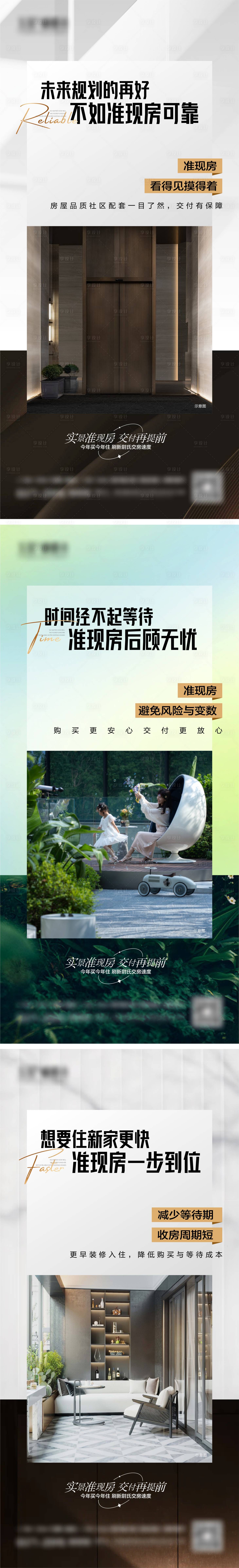 源文件下載【享設計】搜索編號：94320023633076703【地產實景價值點海報】