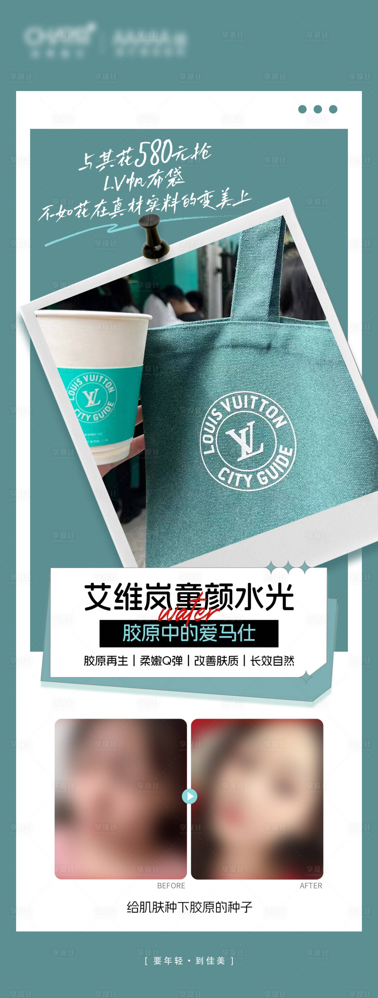 源文件下載【享設計】搜索編號：88990023190893498【Lv帆布包熱點】