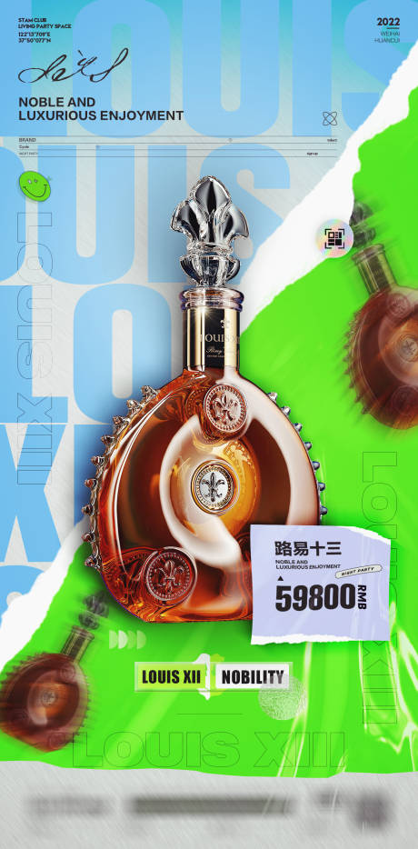 源文件下载【享设计】搜索编号：24680023379046252【酒吧夜店宣传海报】