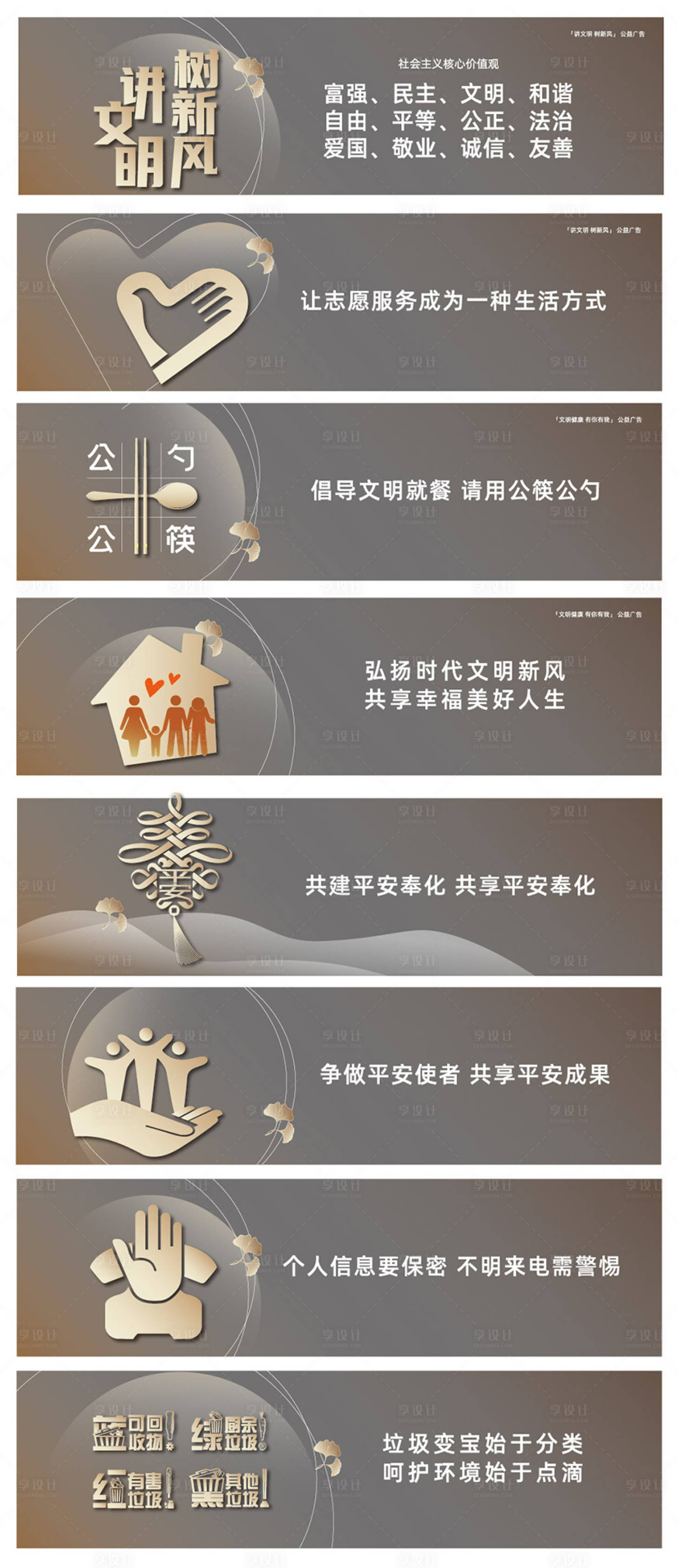 源文件下载【公益围挡】编号：20700023475244273