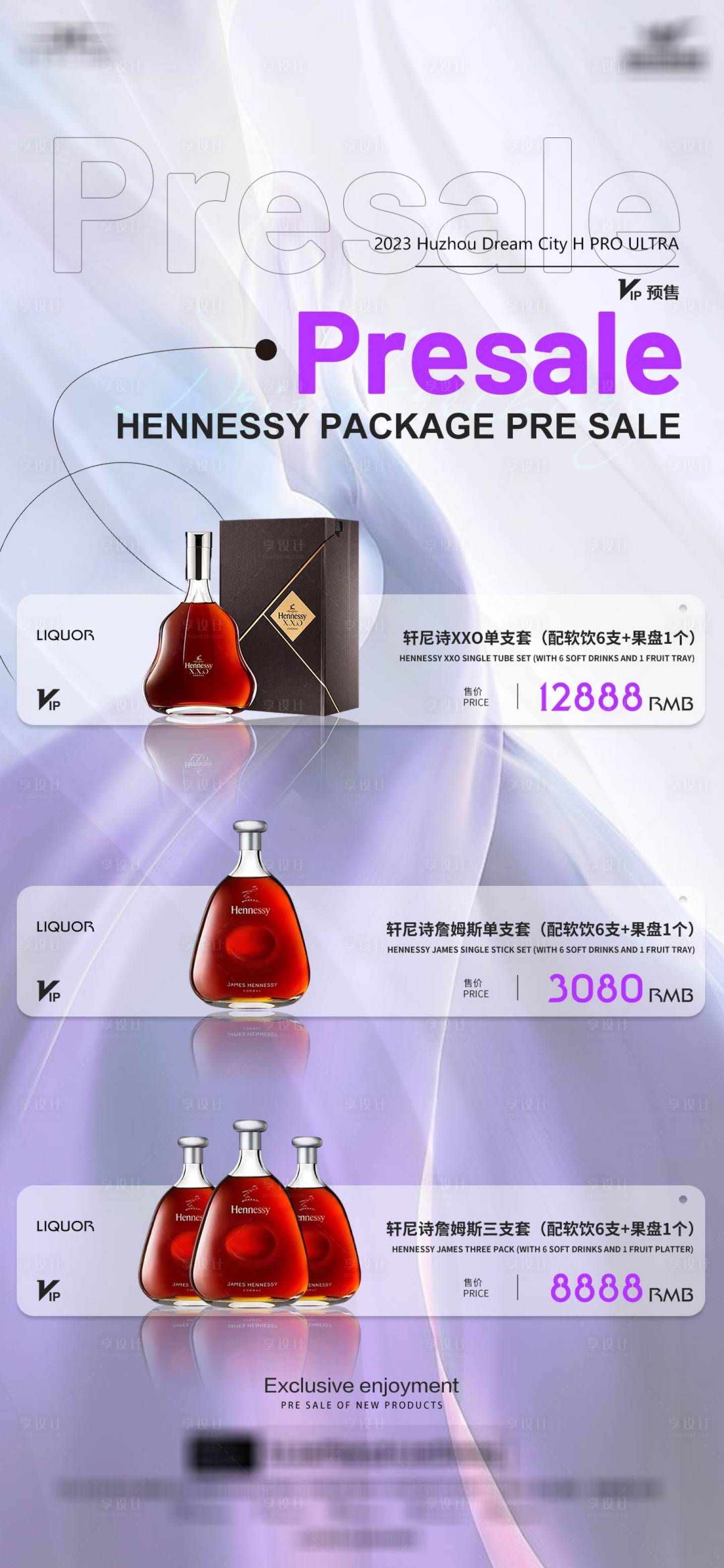 源文件下載【享設(shè)計(jì)】搜索編號(hào)：60530023232952968【夜店海報(bào)】