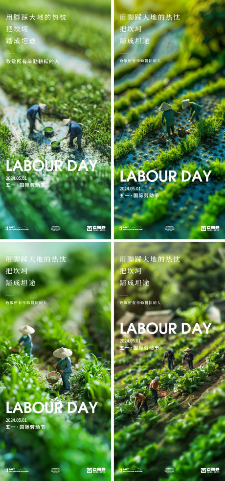 源文件下载【享设计】搜索编号：64360023495185962【五一劳动节海报】
