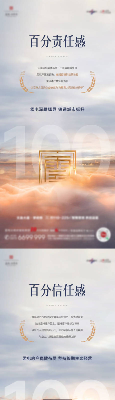 源文件下载【品牌入市悬念海报】编号：90980023182206050