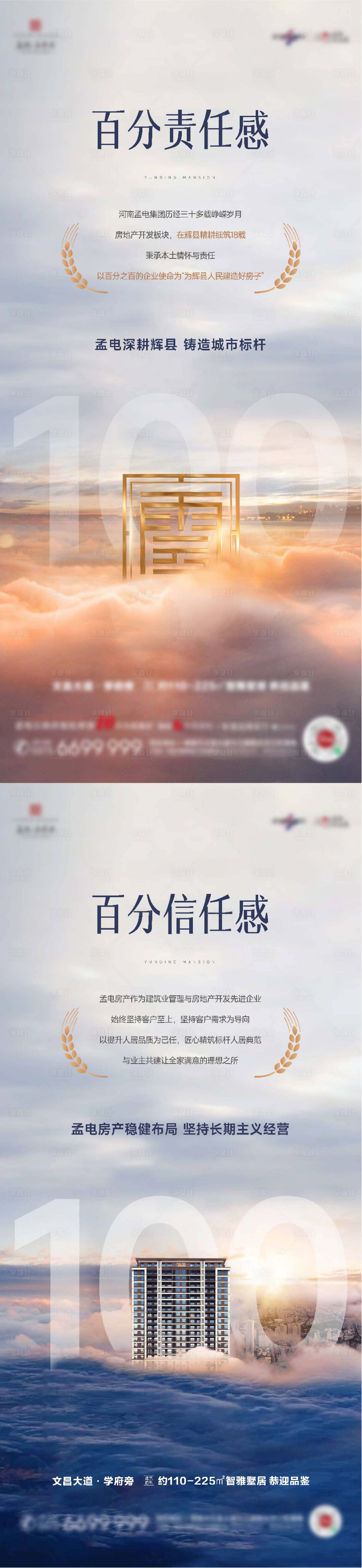 源文件下载【享设计】搜索编号：90980023182206050【品牌入市悬念海报】