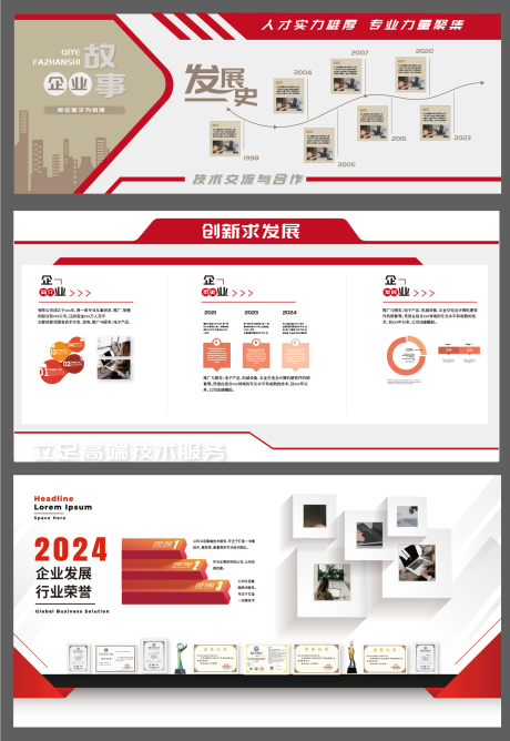源文件下載【享設計】搜索編號：84110022981783027【企業榮譽墻 】