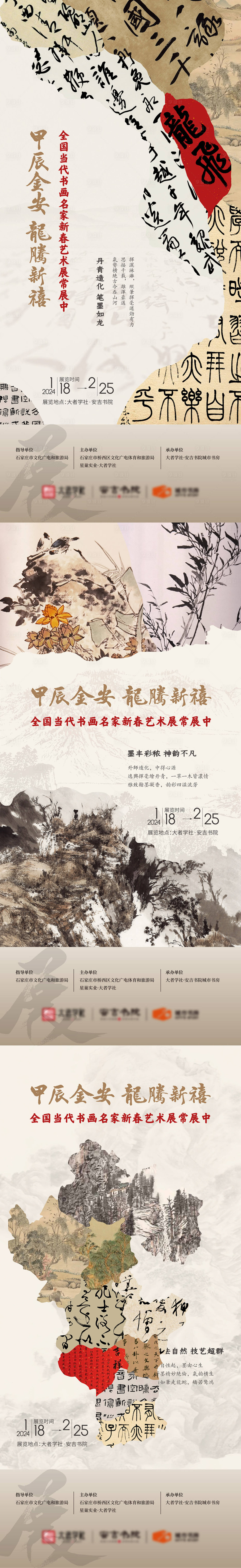源文件下載【享設(shè)計】搜索編號：80940023515604437【書畫展活動倒計時海報】