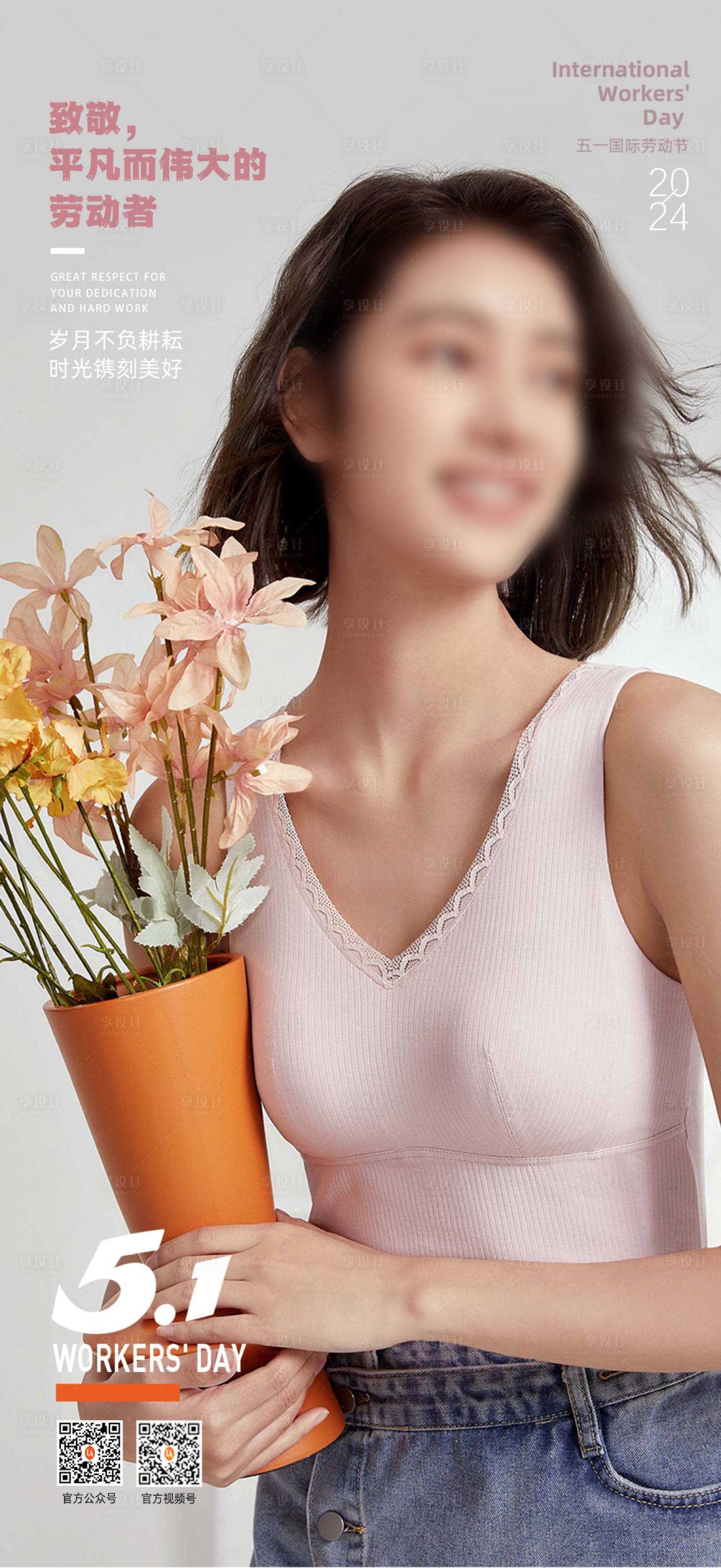 源文件下载【享设计】搜索编号：72580023348706533【五一劳动节海报】