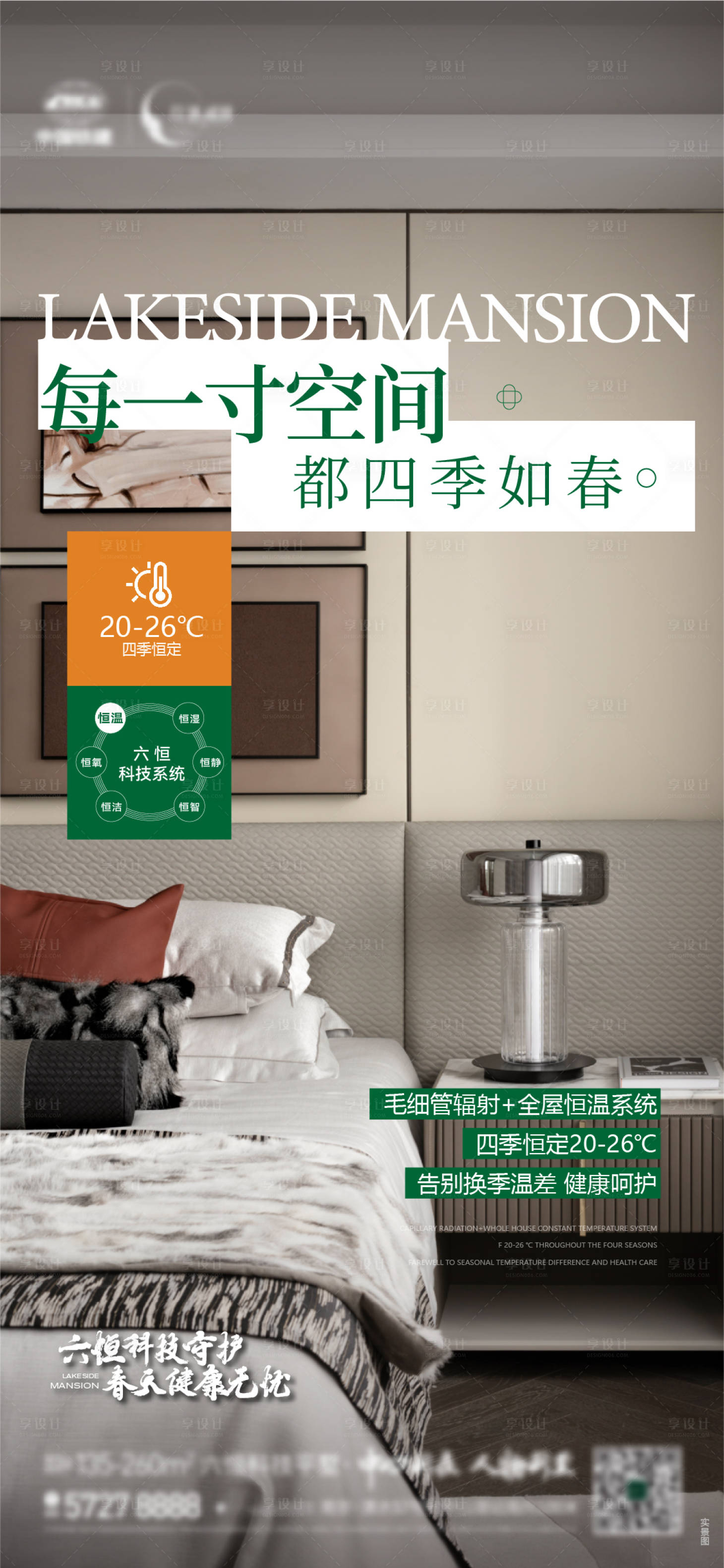 源文件下载【地产户型价值点海报】编号：59810023138509926