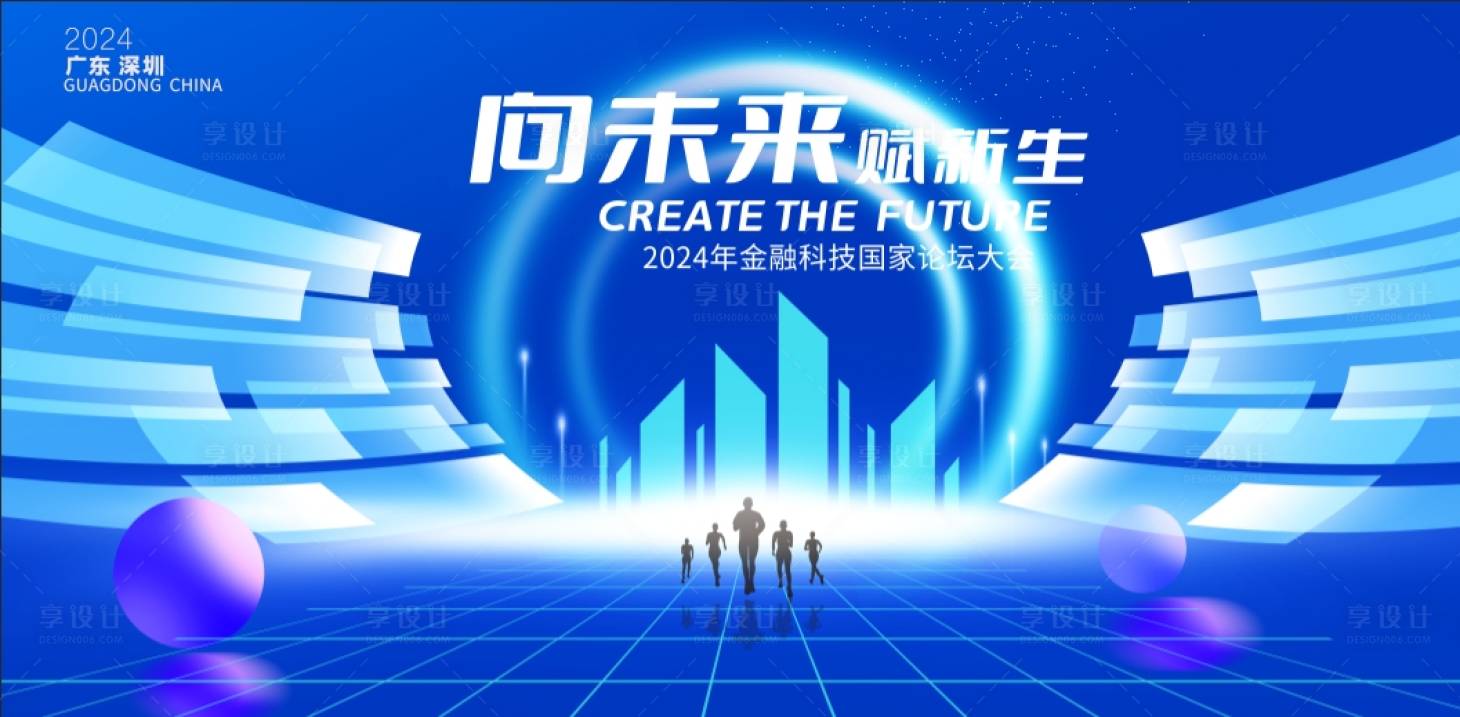 源文件下载【会议主视觉】编号：58550023380081662