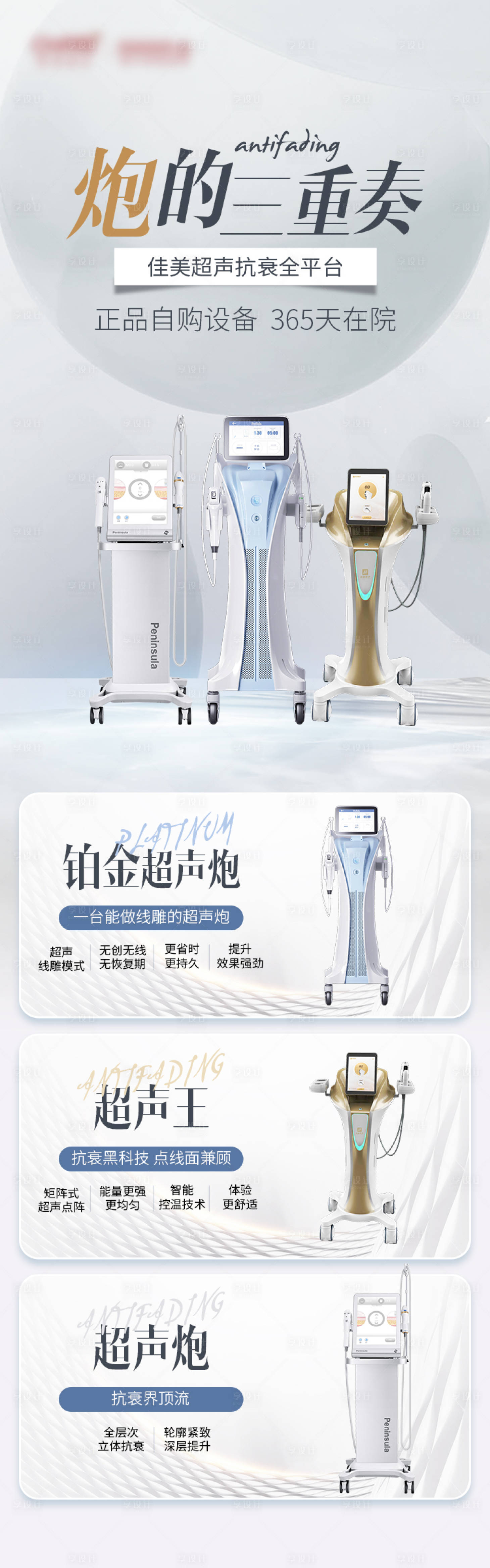 源文件下载【炮的三重奏海报】编号：49590023230066433