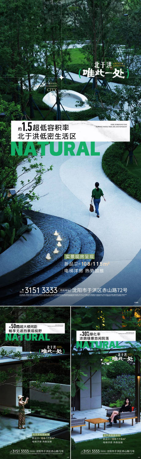 源文件下载【洋房园林海报】编号：64280023365107102