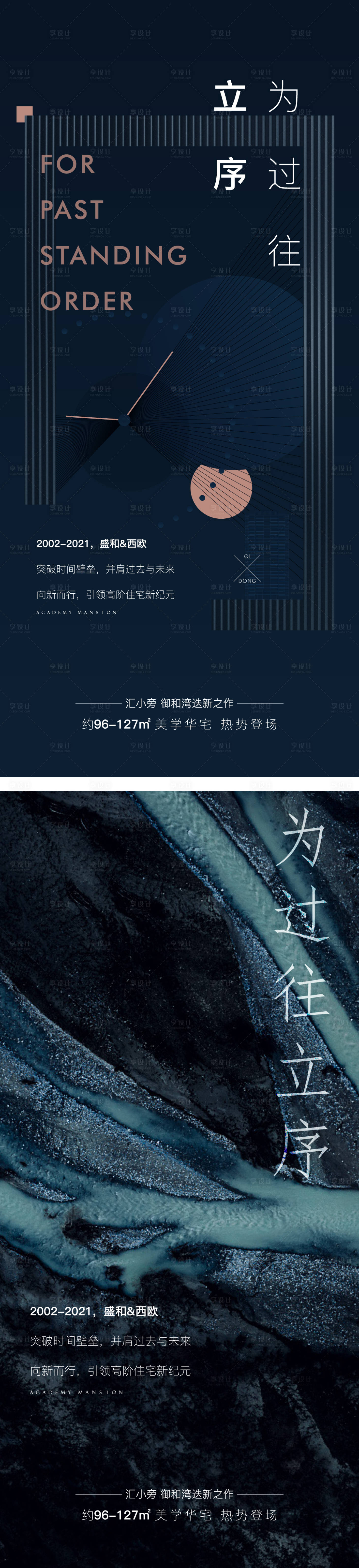 源文件下載【享設計】搜索編號：69590023258716837【高級品牌入市單圖】