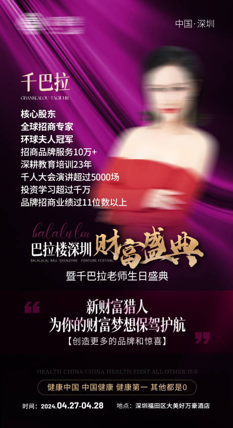 源文件下载【微商人物美业海报】编号：87270023393677199