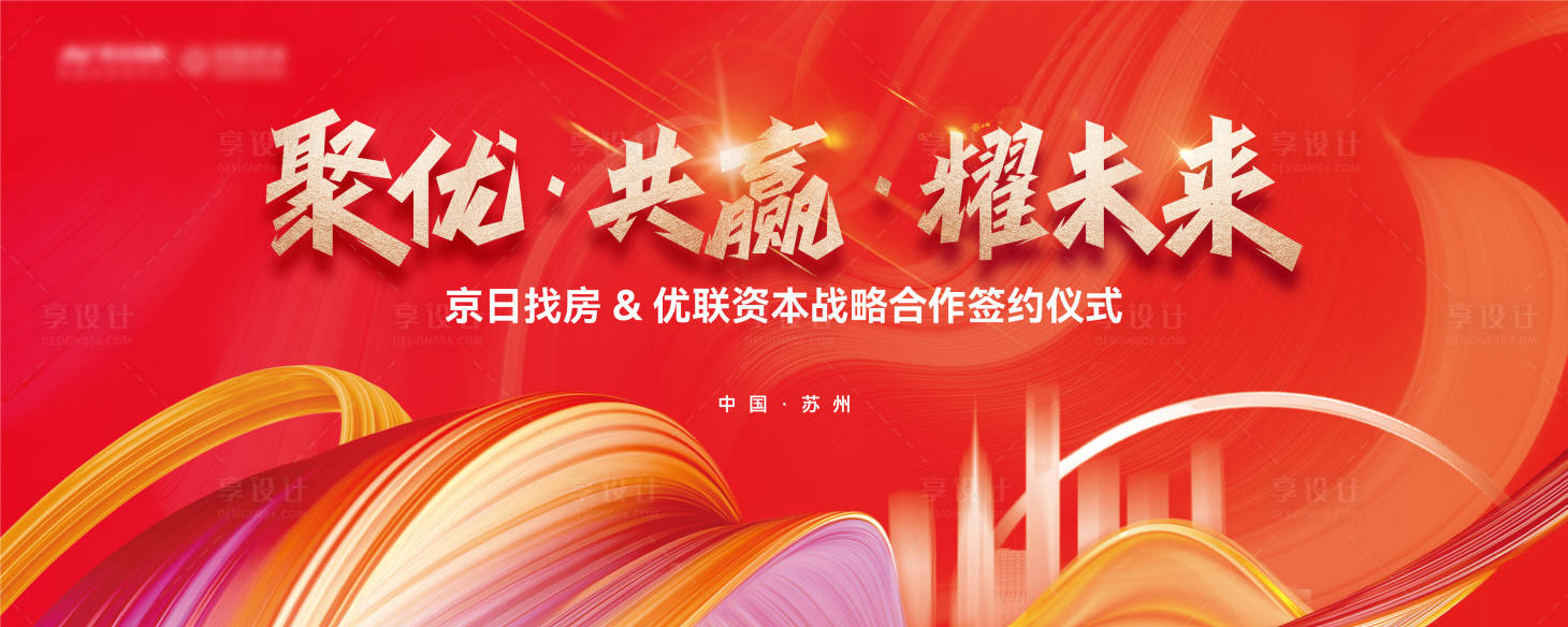 源文件下载【享设计】搜索编号：31320023309933477【签约主画面】