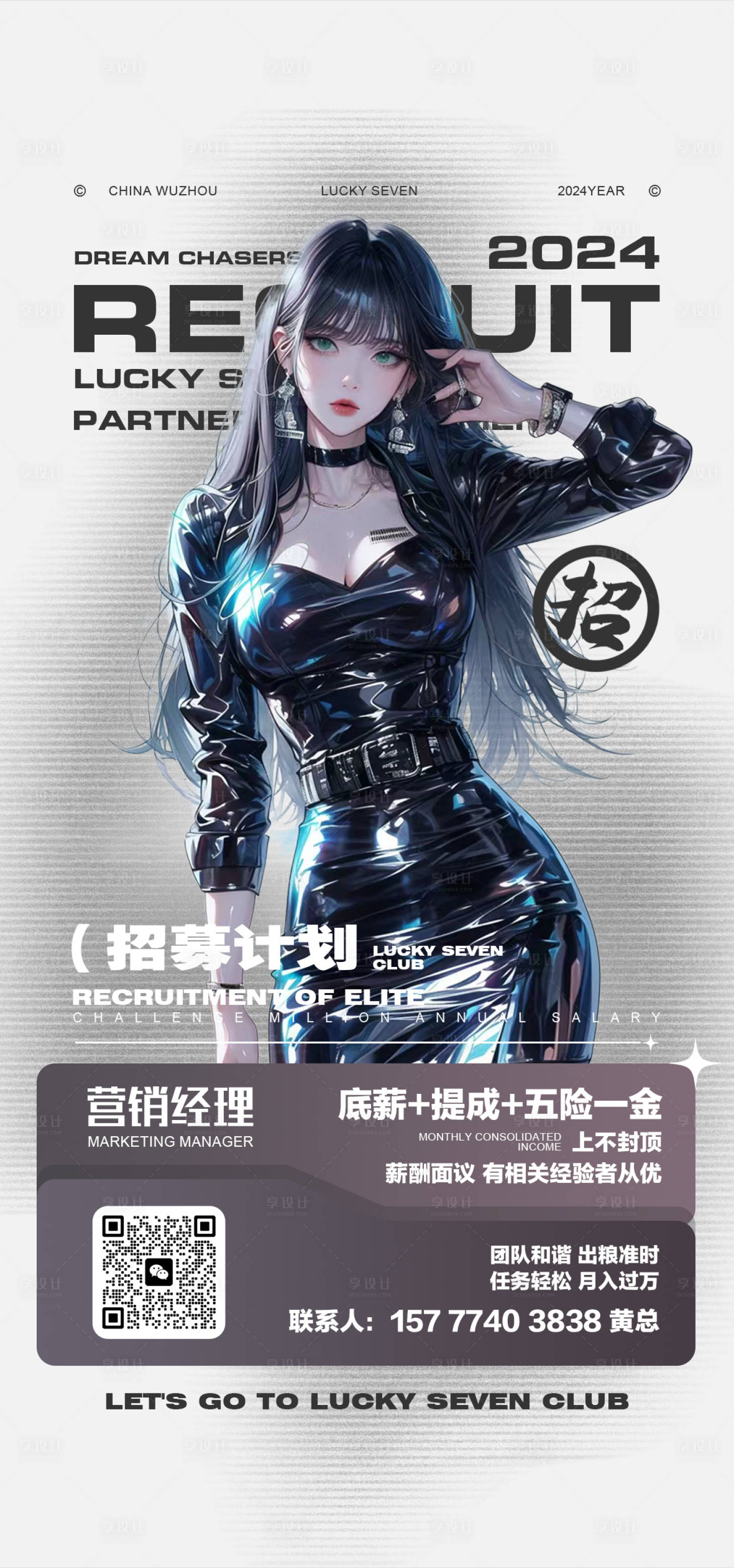 源文件下載【酒吧招聘海報】編號：62680023614498484