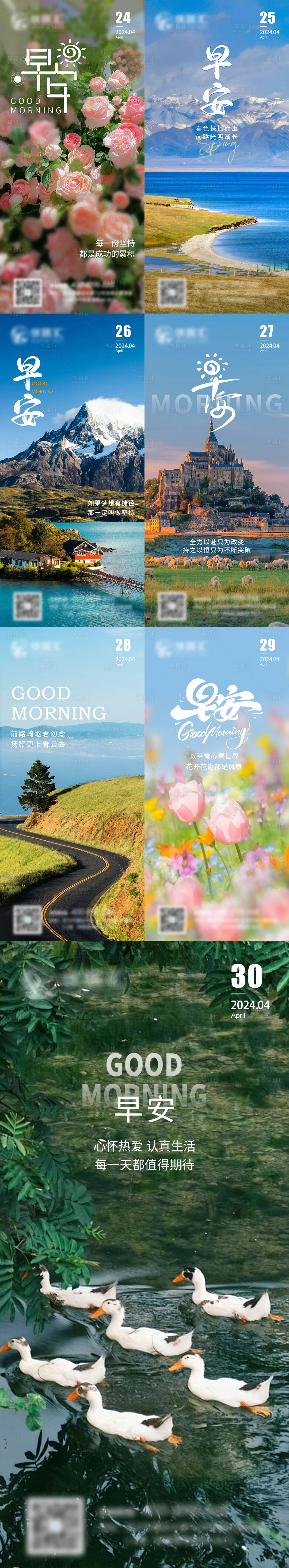 源文件下載【享設計】搜索編號：31390023575626674【早安圖】