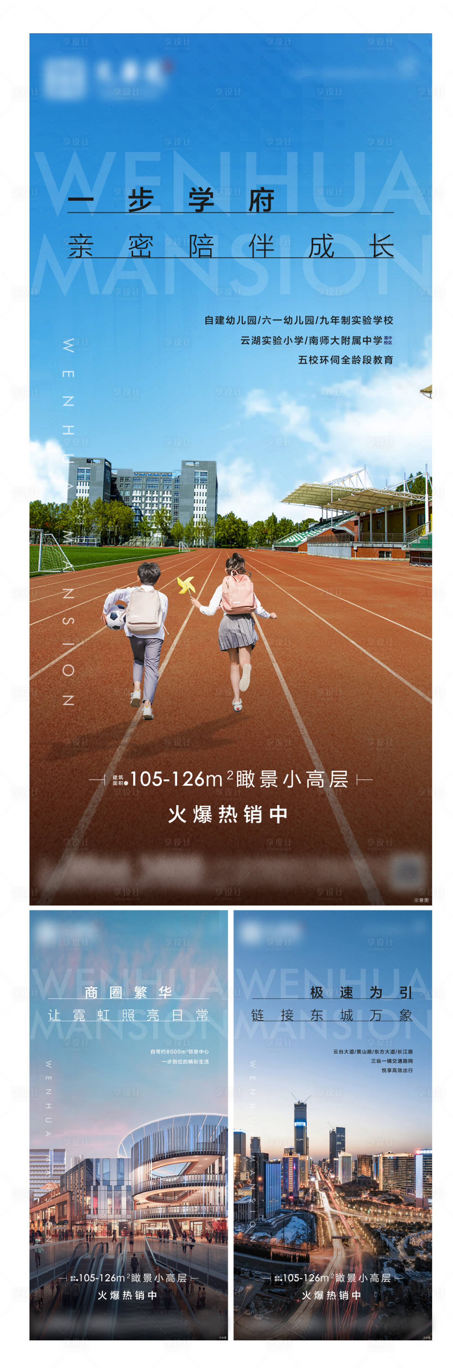 源文件下载【价值点海报】编号：83070023239982154