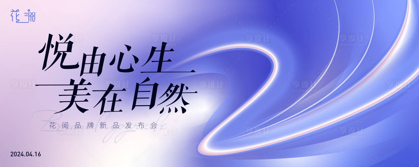 源文件下載【享設計】搜索編號：93410023190137610【醫美主視覺】