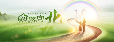 源文件下载【医疗论坛活动背景板】编号：21200023611616413