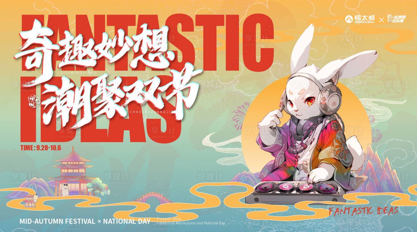 源文件下载【享设计】搜索编号：14170023488751729【商业展板】