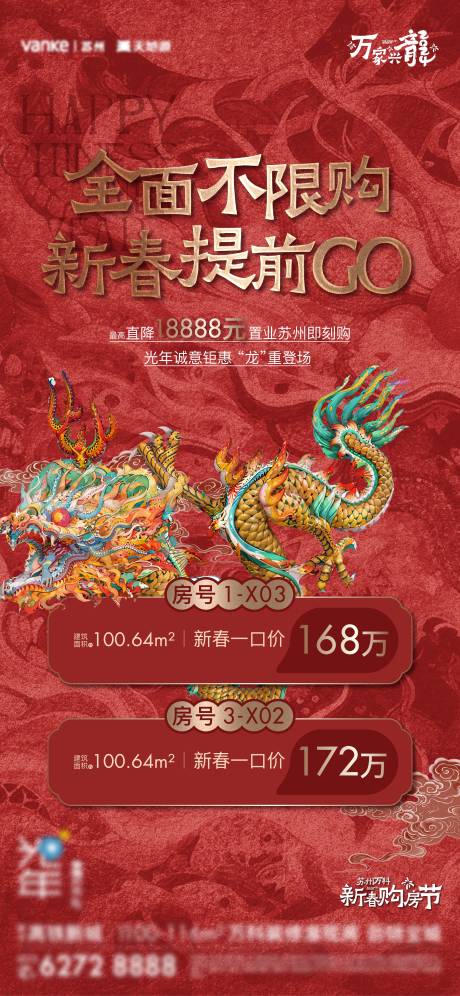 源文件下载【中式特价房海报】编号：93680023068857631
