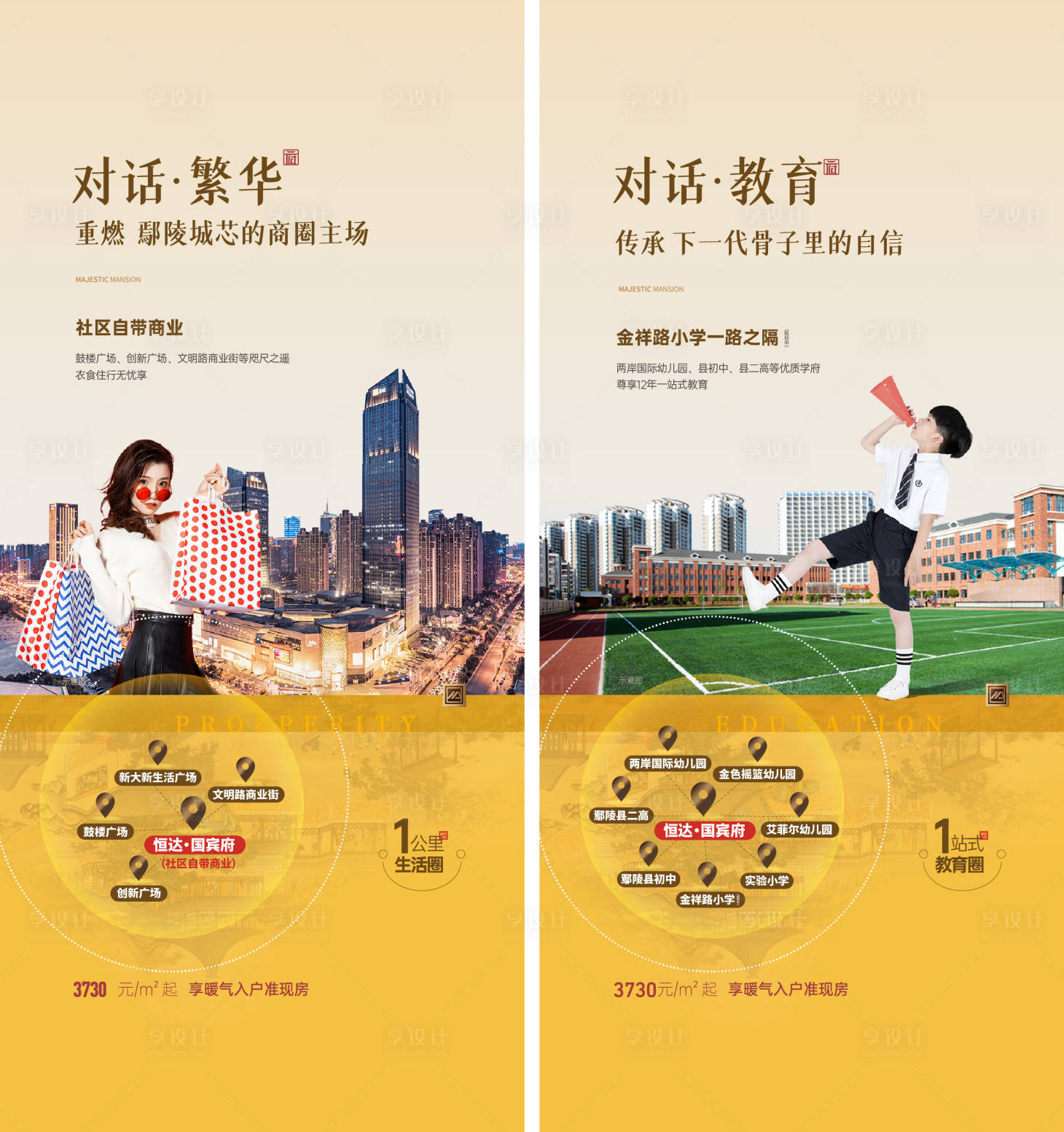 源文件下載【享設(shè)計(jì)】搜索編號(hào)：95920023346202381【價(jià)值點(diǎn)海報(bào)】