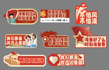 源文件下载【小学生用手举牌】编号：88350023585827268