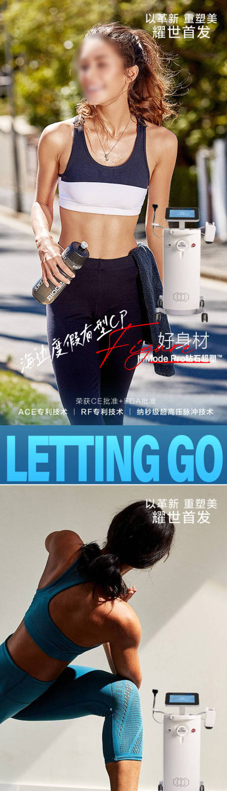 源文件下載【鉆石超塑整形減肥系列海報】編號：10150023110667138