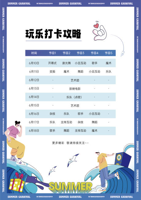 源文件下载【活动价目单】编号：45260023480153895