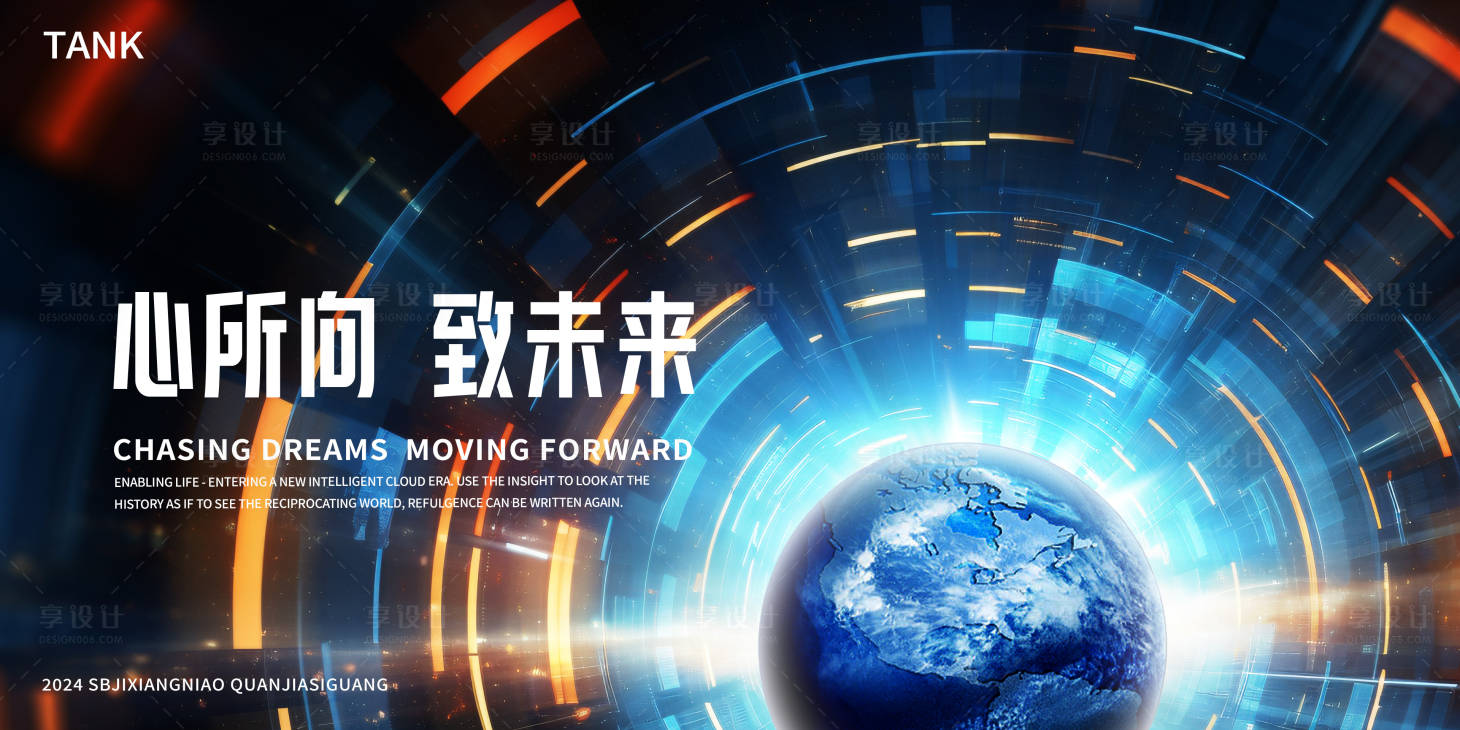 源文件下載【享設計】搜索編號：40410023080028165【匯聚星球科技背景板】