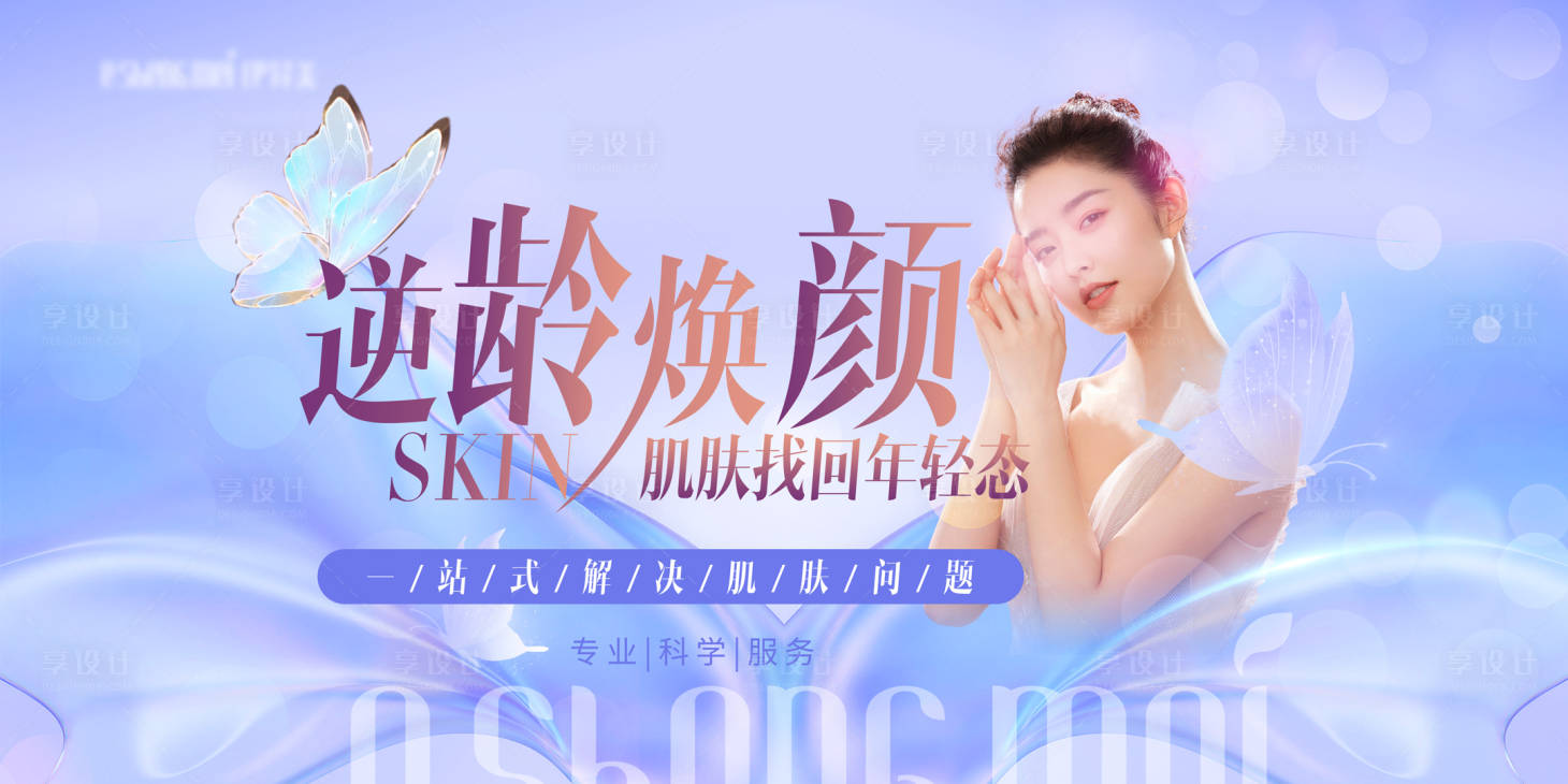 源文件下載【享設計】搜索編號：22740023122358426【店面接待室背板】