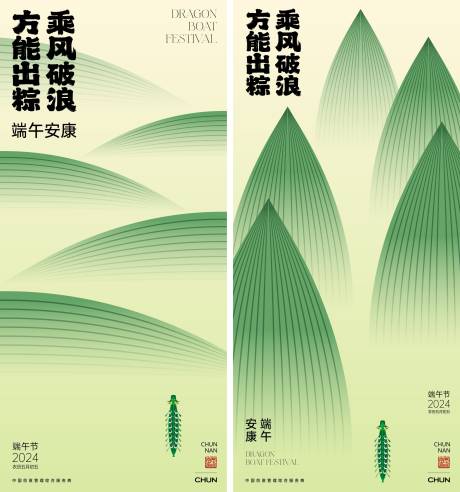 源文件下載【享設計】搜索編號：92160023176482934【端午海報】