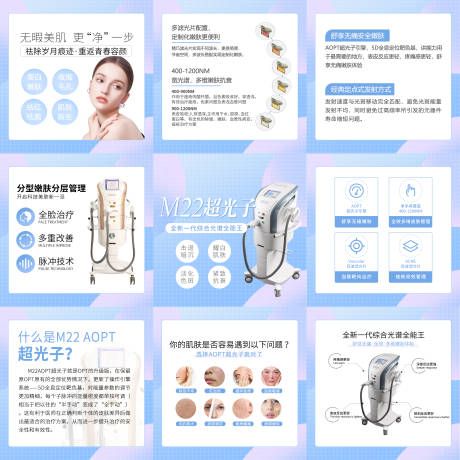 源文件下載【M22儀器九宮格】編號：25890023104494238
