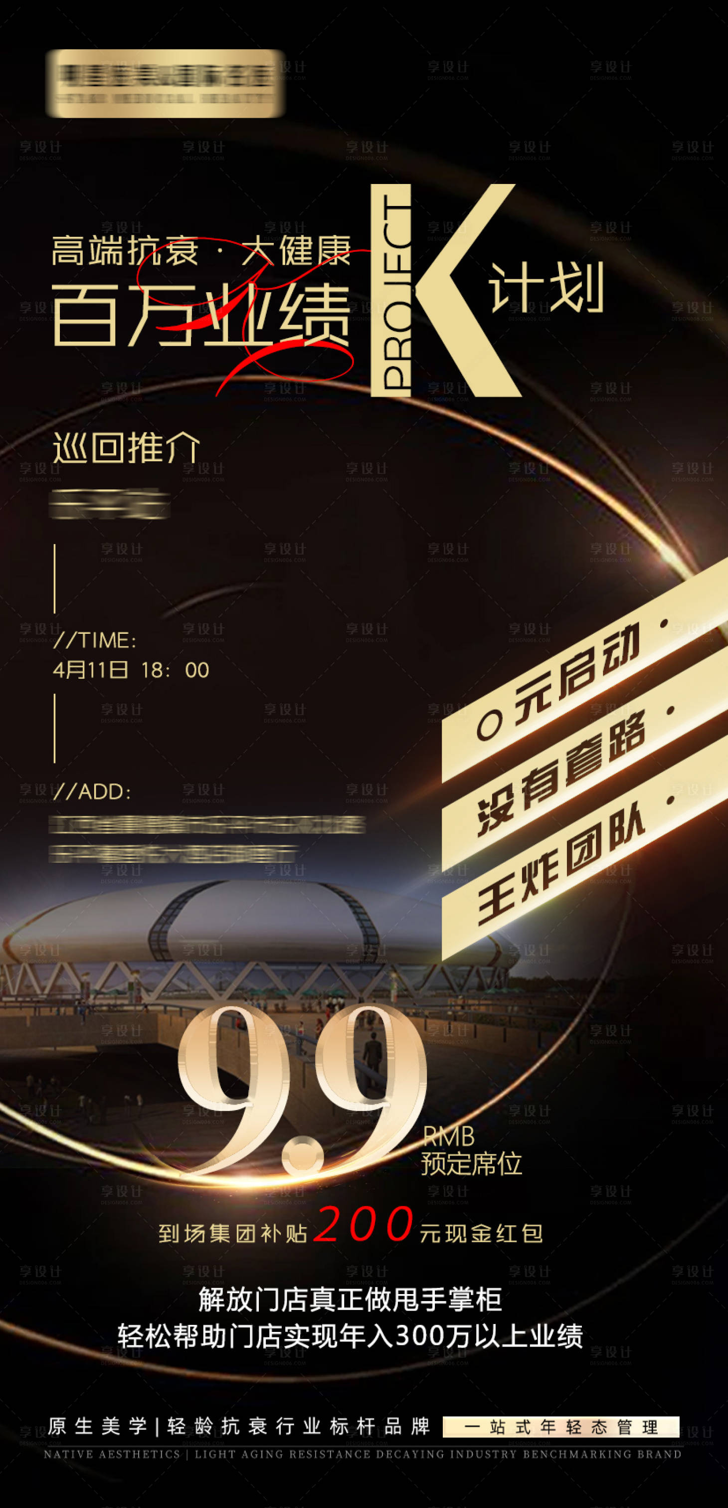 源文件下載【享設計】搜索編號：52570023079958621【會議海報】