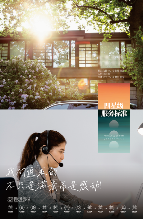 源文件下载【品牌宣传门窗海报】编号：28200023220211908