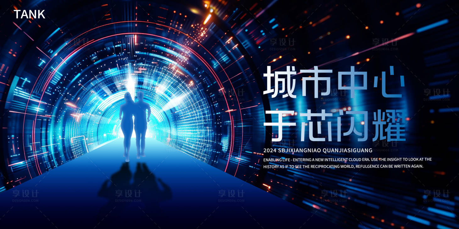源文件下載【享設(shè)計】搜索編號：35650023079986694【城市炫光背景板】