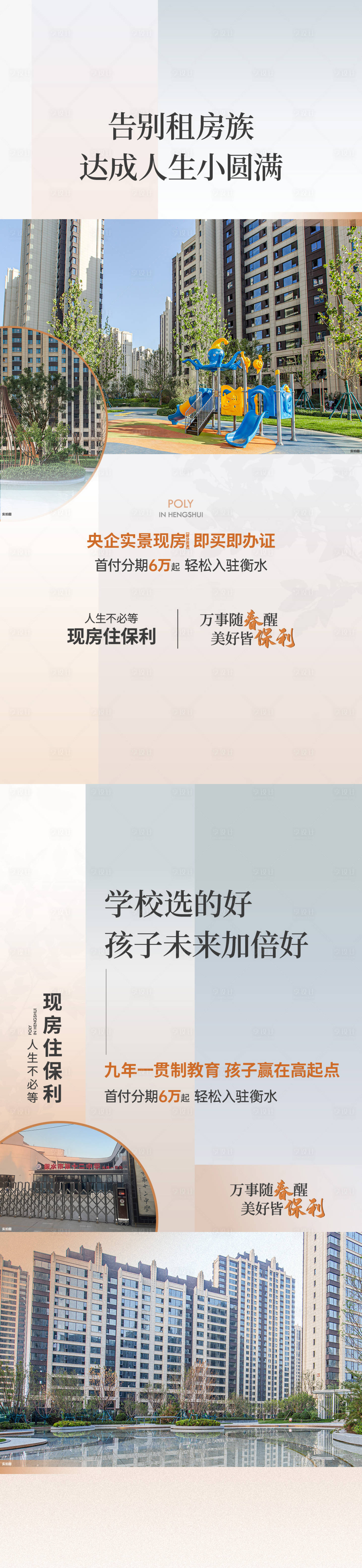源文件下载【享设计】搜索编号：29830023020453175【价值点系列】