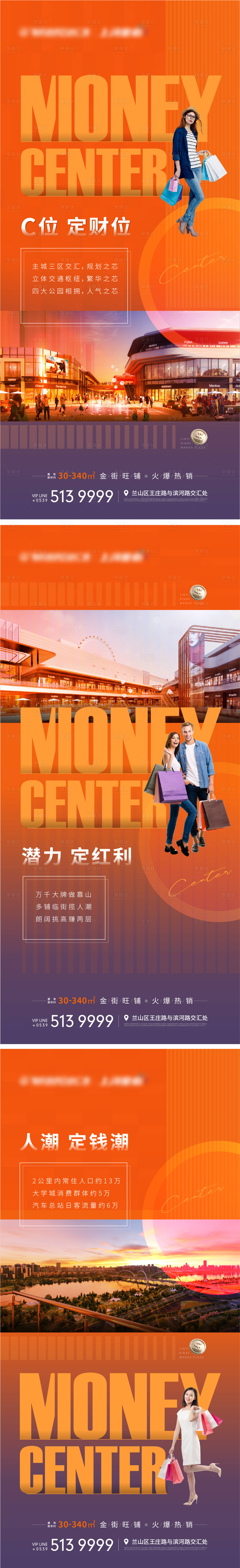 源文件下載【享設(shè)計】搜索編號：66040022966711142【商業(yè)系列海報】