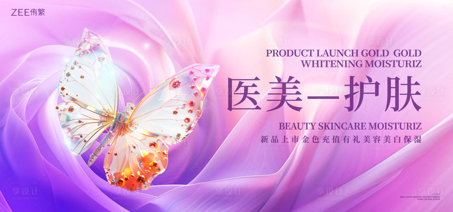 源文件下載【享設(shè)計(jì)】搜索編號(hào)：34620023054288173【醫(yī)美活動(dòng)主畫面】