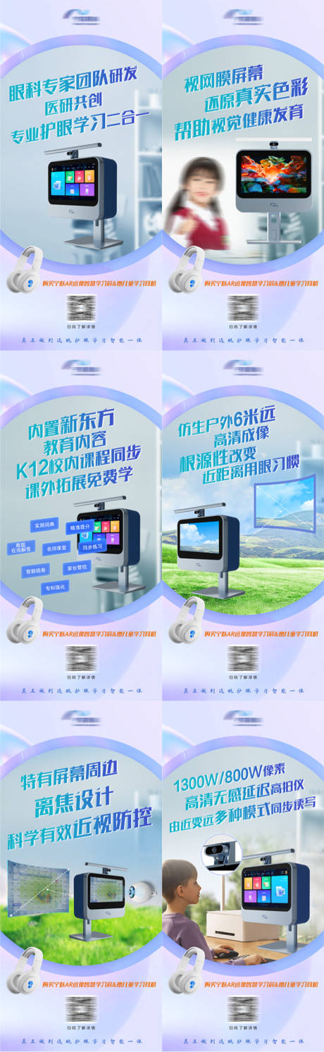 源文件下载【享设计】搜索编号：75970023104859134【眼科电子产品宣传】