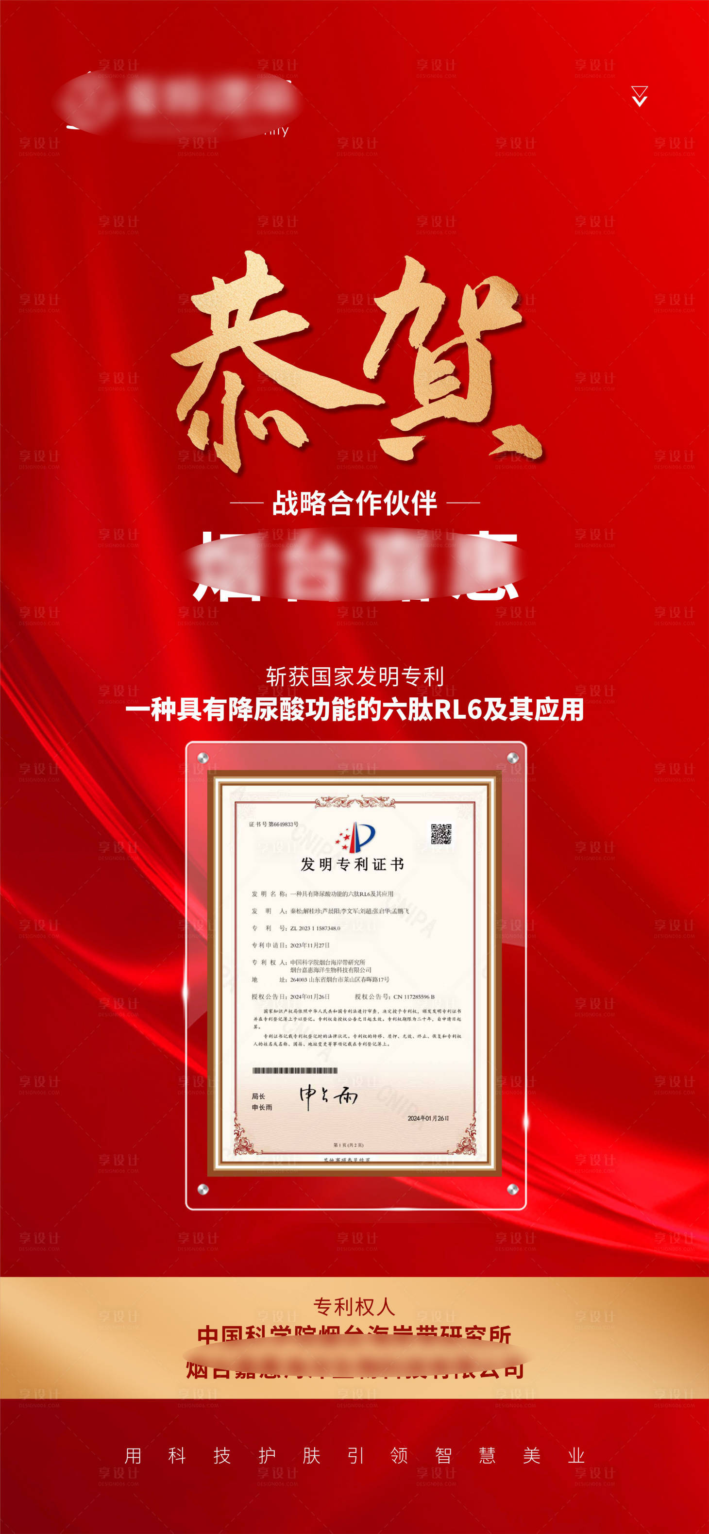 源文件下載【享設計】搜索編號：48250023144681406【招商會】