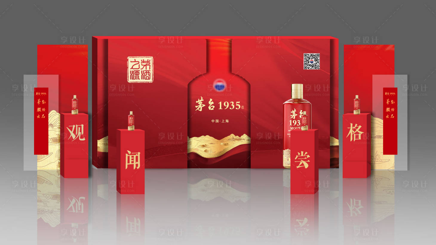 源文件下載【享設計】搜索編號：84040023622685759【茅臺白酒美陳展示】