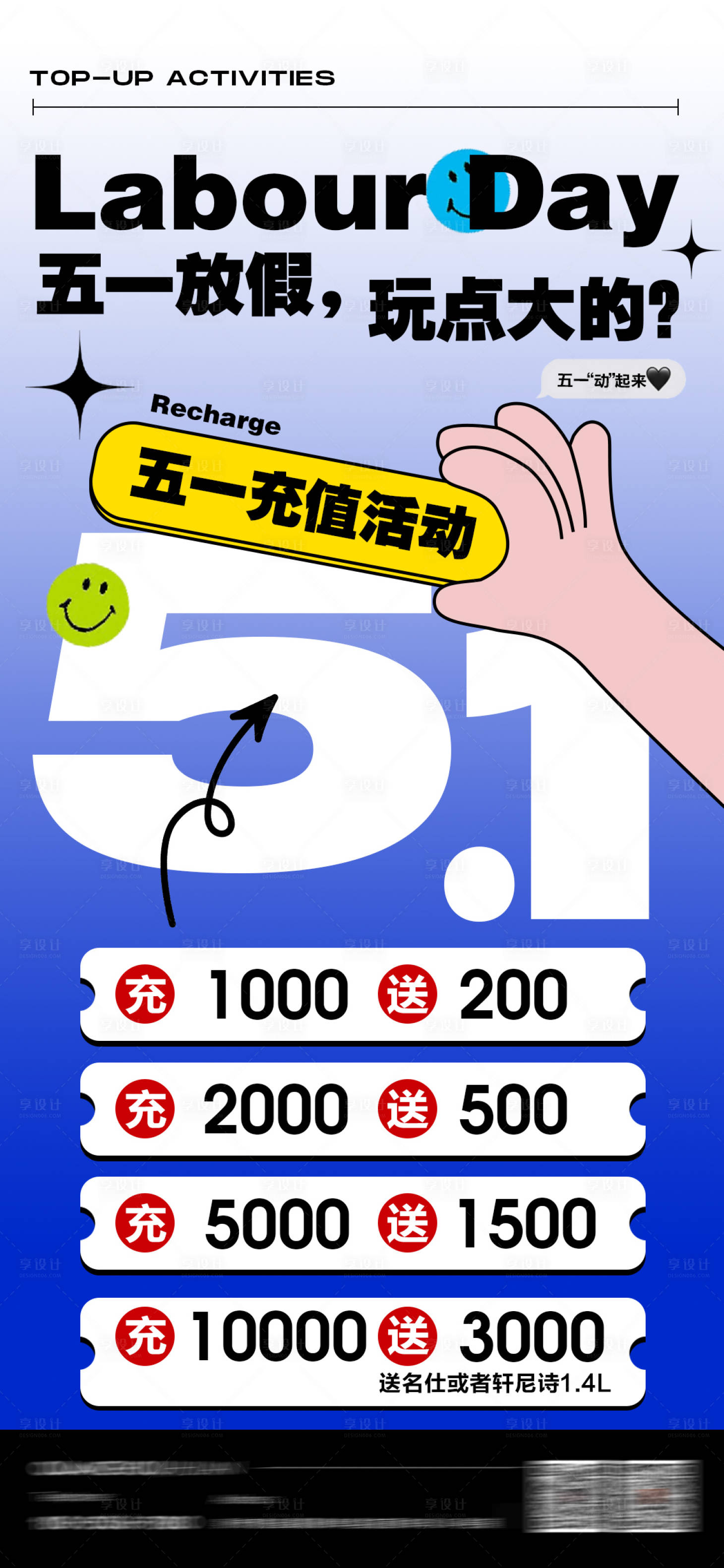 源文件下載【享設計】搜索編號：74500023533182832【五一勞動節酒水活動優惠套餐活動】