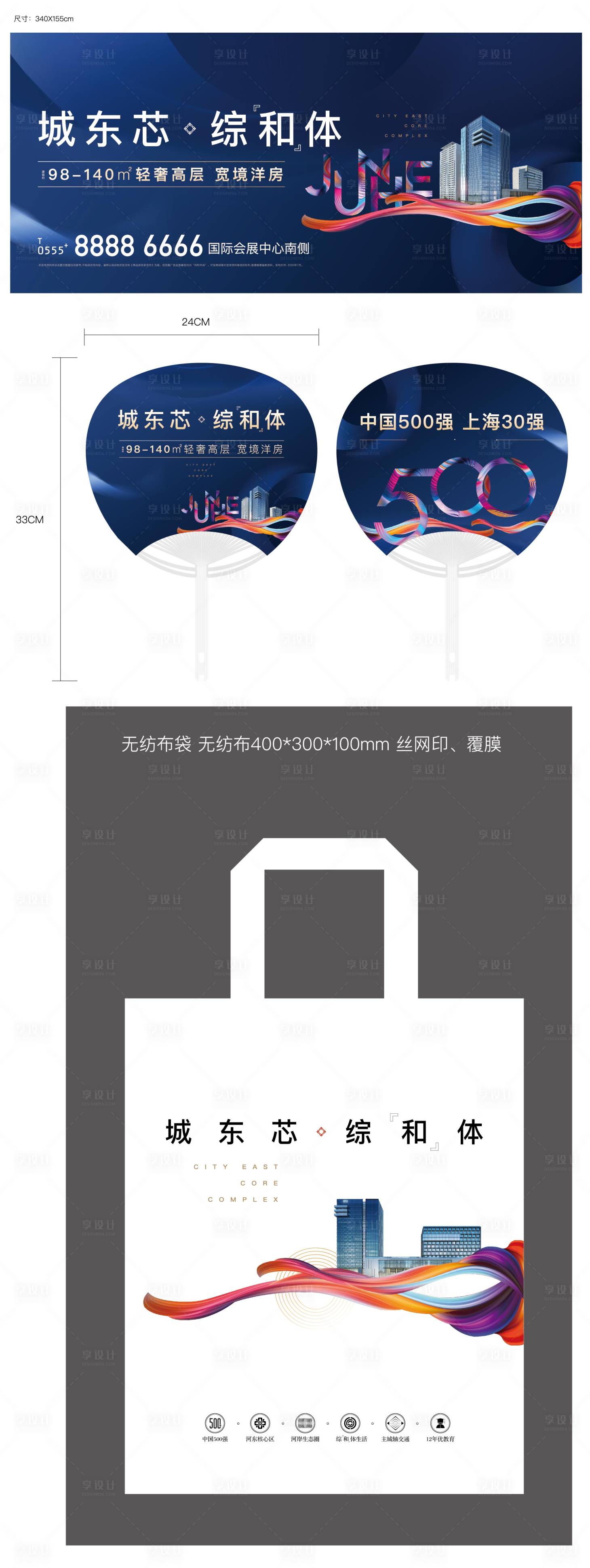 源文件下载【享设计】搜索编号：48170023606727371【地产形象展板】