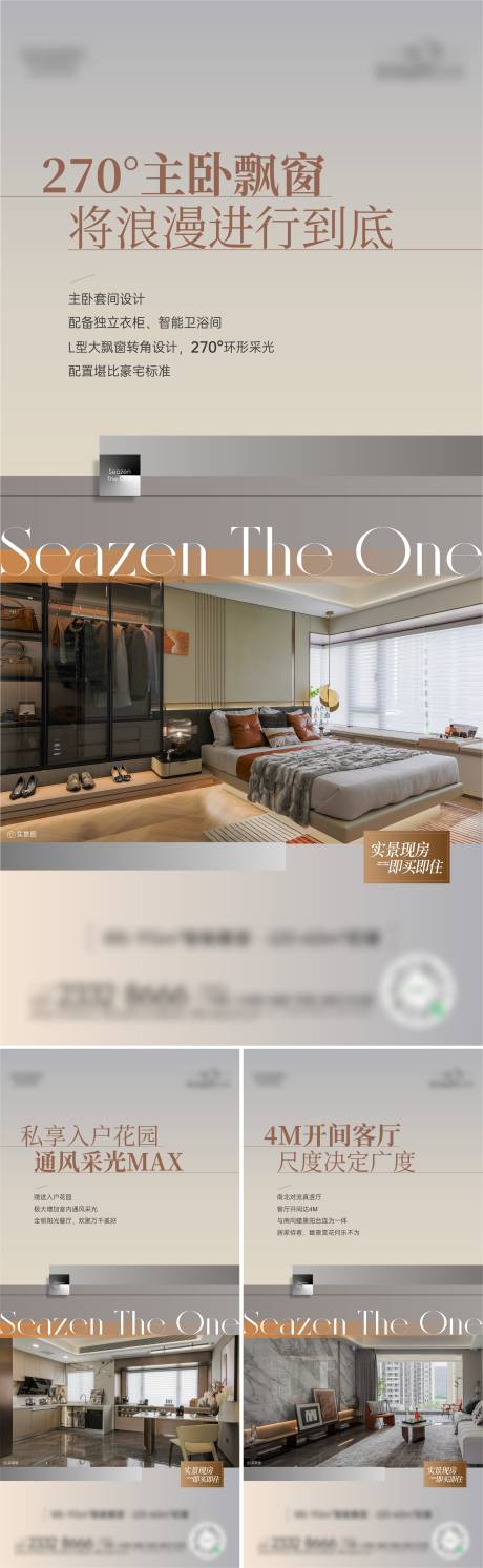 源文件下載【享設計】搜索編號：90550023188517474【地產配套海報】