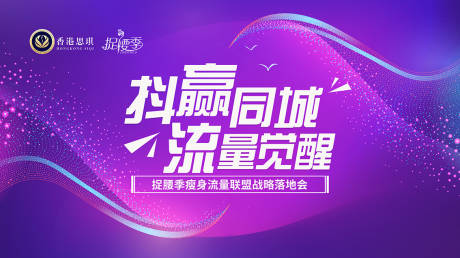源文件下載【享設(shè)計(jì)】搜索編號(hào)：86800023350436417【會(huì)議主視覺(jué)背景板桁架】