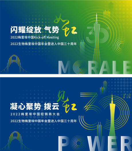 源文件下载【大会主视觉背景板】编号：75530023219053046