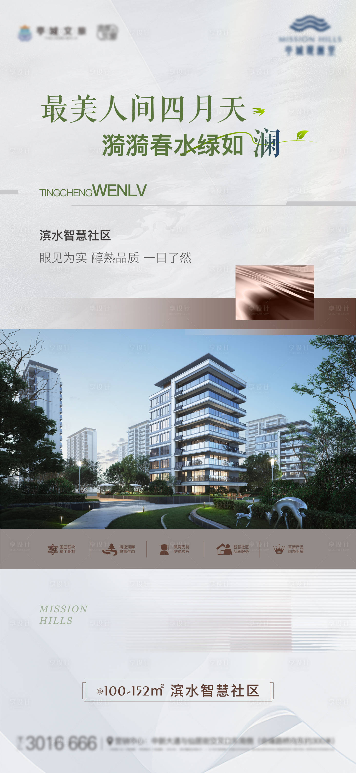 源文件下载【项目价值点配套海报】编号：60270023198344836
